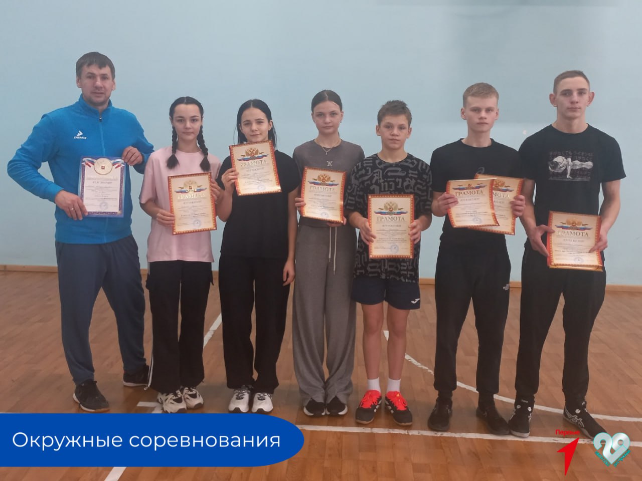 Призеры окружных соревнований по ОФП.
