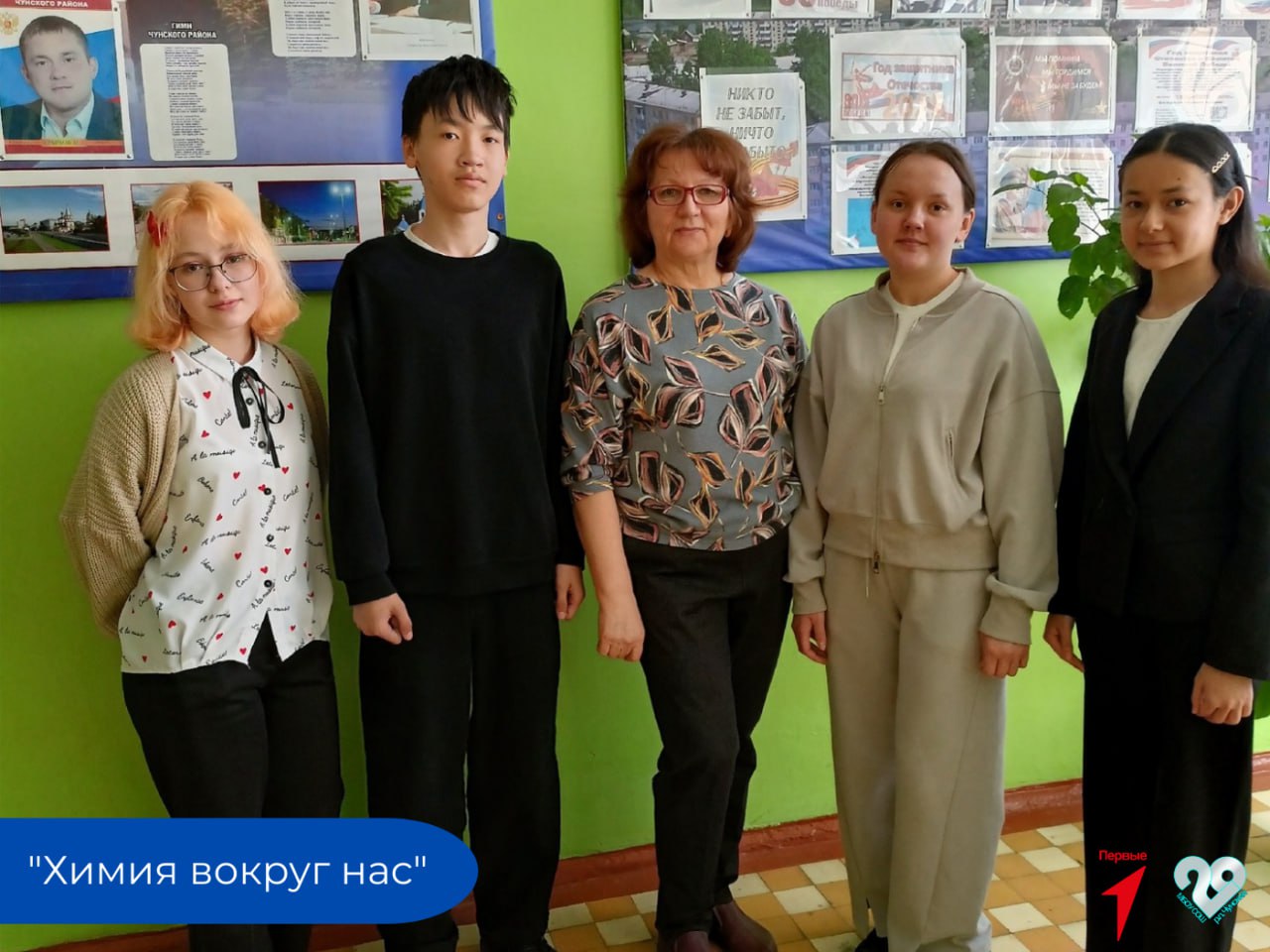 Победители окружного конкурса &amp;quot;Химия вокруг нас&amp;quot;.