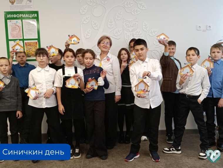 Птиц много, а «Синичкин день» один!.