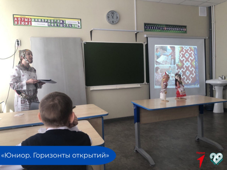 «Юниор. Горизонты открытий».